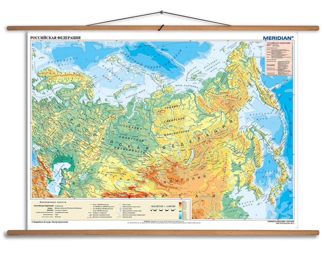 Federacja Rosyjska - mapa fizyczna w języku rosyjskim
