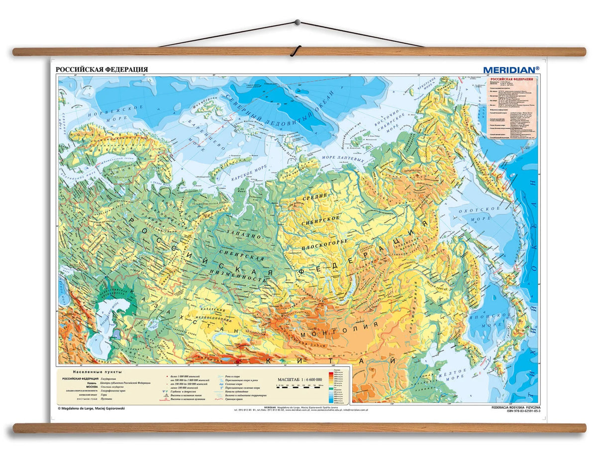 Federacja Rosyjska - mapa fizyczna w języku rosyjskim