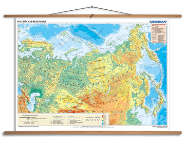 Federacja Rosyjska - mapa fizyczna w języku rosyjskim
